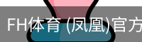 凤凰体育